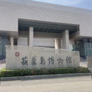 《辽宁重大考古发现》之古船遗梦(图1)