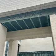 三星推文化一个古老而又神秘的古遗址(图1)
